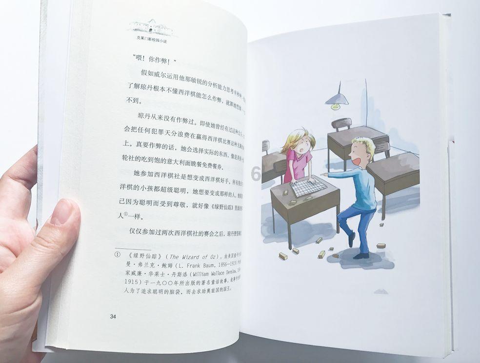 世界杯换装