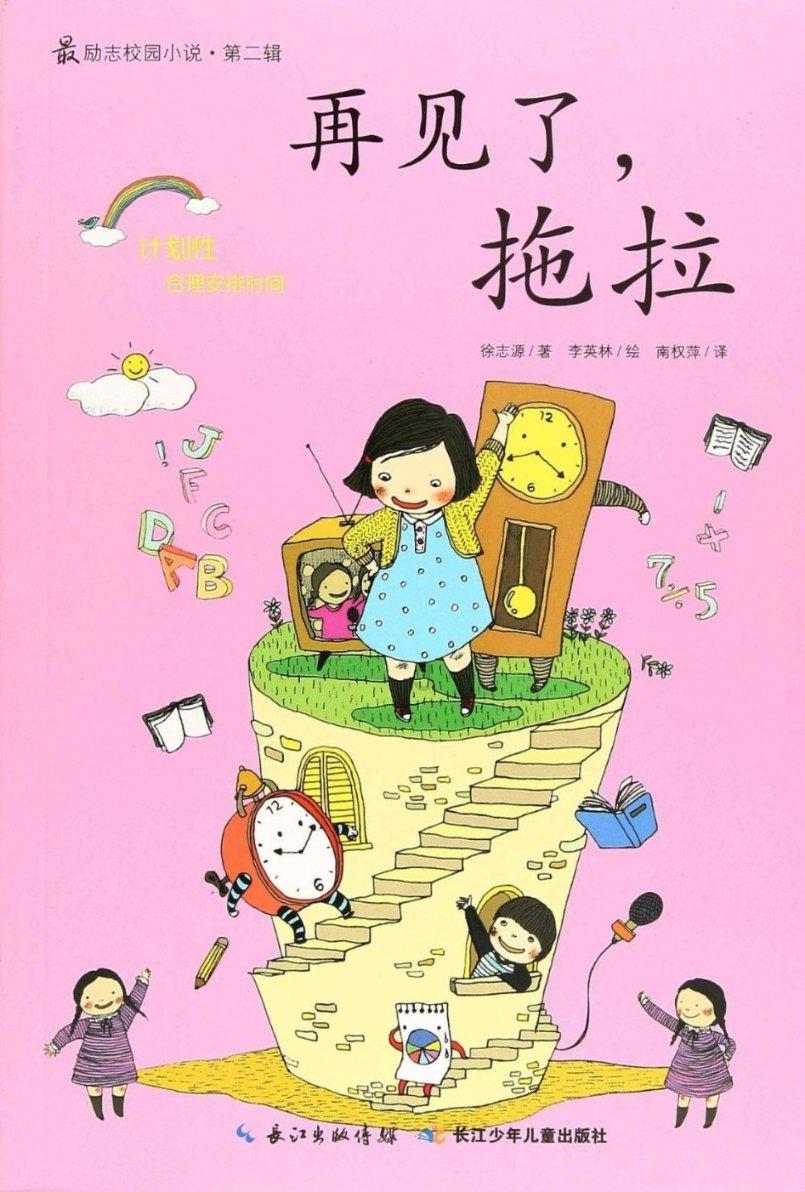 海盗的寻宝之旅
