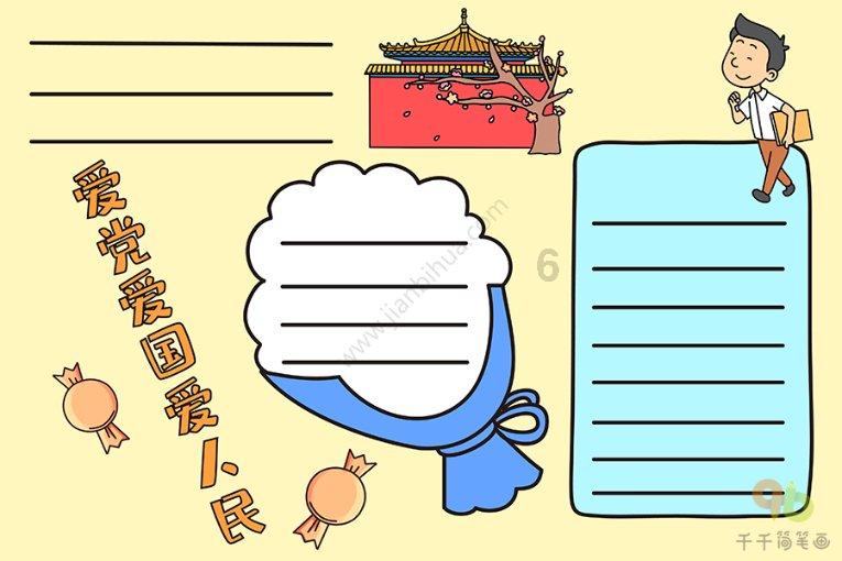 骑马与砍杀